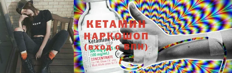 КЕТАМИН ketamine  ОМГ ОМГ tor  Тобольск 