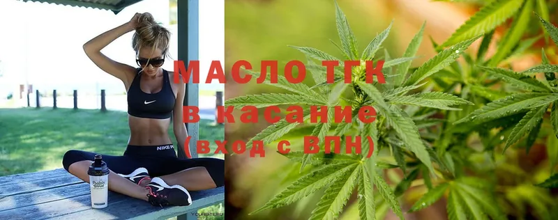 ТГК THC oil  Тобольск 